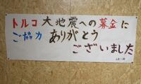 6年生が全校児童に感謝のメッセージを掲示しました。